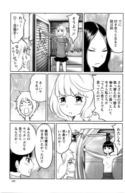 Page 169 of Action Pizazz Special 2016-01