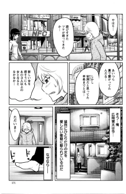 Page 171 of Action Pizazz Special 2016-01