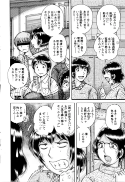 Page 256 of Action Pizazz Special 2016-01