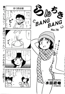 Page 271 of Action Pizazz Special 2016-01