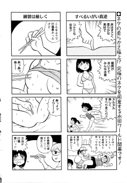 Page 272 of Action Pizazz Special 2016-01