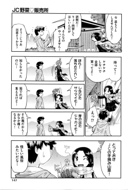 Page 145 of COMIC AUN 2016-01