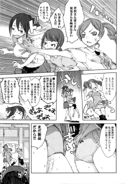 Page 19 of COMIC AUN 2016-01