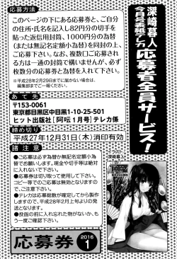 Page 246 of COMIC AUN 2016-01