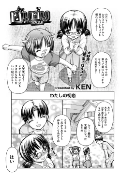 Page 413 of COMIC AUN 2016-01