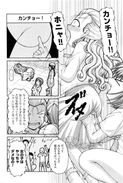 Page 414 of COMIC AUN 2016-01