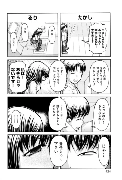 Page 422 of COMIC AUN 2016-01