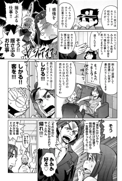 Page 453 of COMIC AUN 2016-01