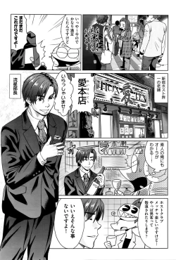 Page 457 of COMIC AUN 2016-01