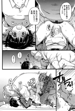 Page 48 of COMIC AUN 2016-01