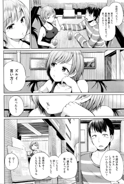 Page 70 of COMIC AUN 2016-01