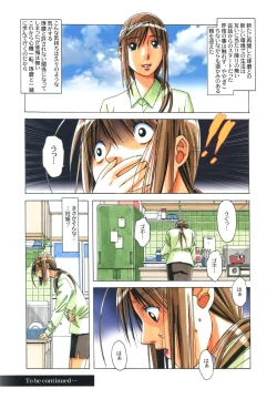 Page 25 of EROSION 08