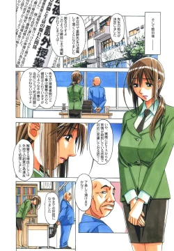 Page 2 of EROSION 08