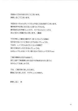 Page 18 of Ready Set Go!