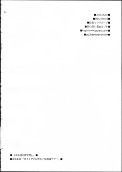 Page 14 of New Wave!