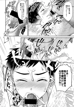 Page 19 of Awataguchi wa Saikou daze!