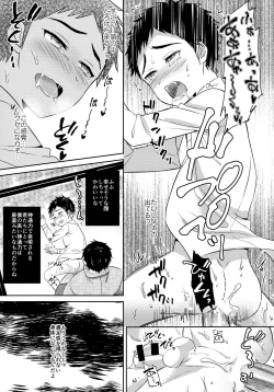 Page 32 of Awataguchi wa Saikou daze!