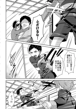 Page 7 of Awataguchi wa Saikou daze!