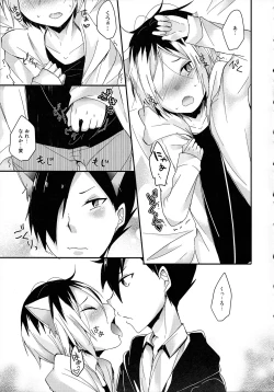 Page 10 of Osoto wa Kiken ga Ippai