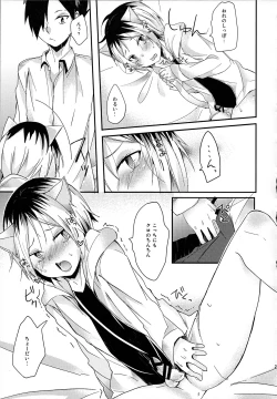 Page 20 of Osoto wa Kiken ga Ippai