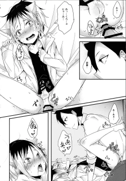 Page 21 of Osoto wa Kiken ga Ippai