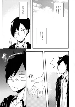 Page 4 of Osoto wa Kiken ga Ippai