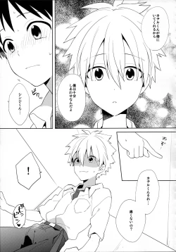 Page 20 of Kimi to Lucky Star
