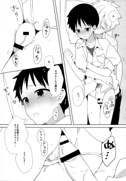 Page 26 of Kimi to Lucky Star