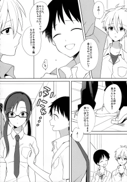 Page 5 of Kimi to Lucky Star