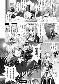 Page 106 of Brandish 3