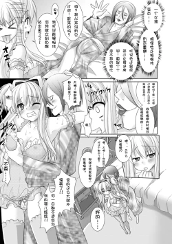 Page 119 of Brandish 3