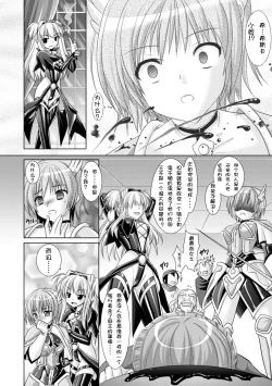 Page 134 of Brandish 3