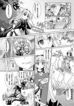 Page 136 of Brandish 3