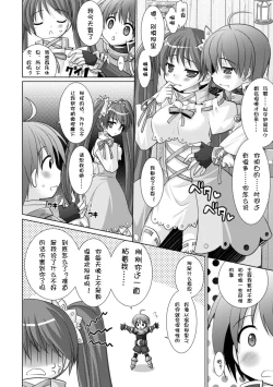 Page 138 of Brandish 3