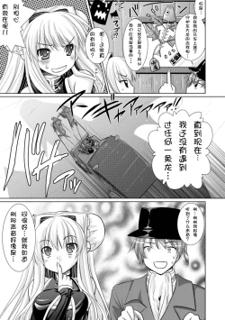 Page 13 of Brandish 3