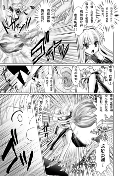 Page 15 of Brandish 3