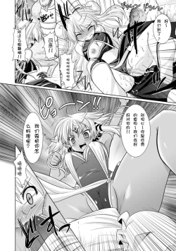 Page 20 of Brandish 3