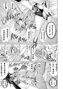 Page 25 of Brandish 3