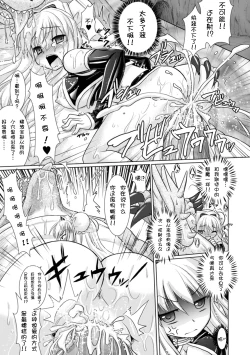 Page 31 of Brandish 3