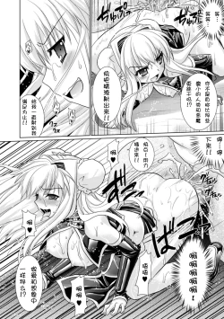 Page 32 of Brandish 3