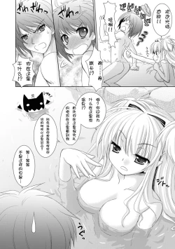 Page 38 of Brandish 3