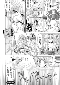 Page 50 of Brandish 3