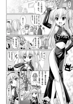 Page 52 of Brandish 3