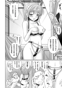 Page 60 of Brandish 3