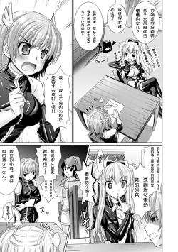 Page 71 of Brandish 3