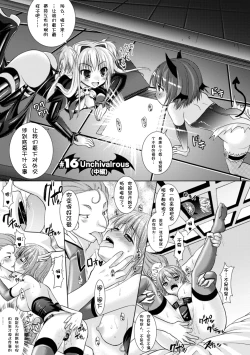 Page 79 of Brandish 3