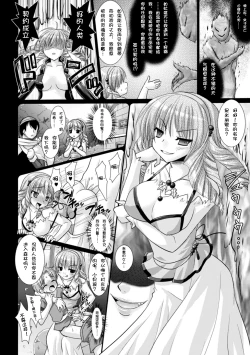 Page 90 of Brandish 3