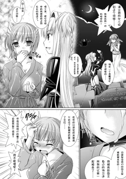 Page 94 of Brandish 3