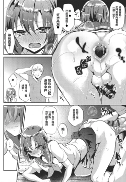 Page 11 of Risou no Koibito - Ideal sweetheart