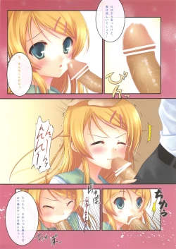 Page 6 of Kirino no Oshioki